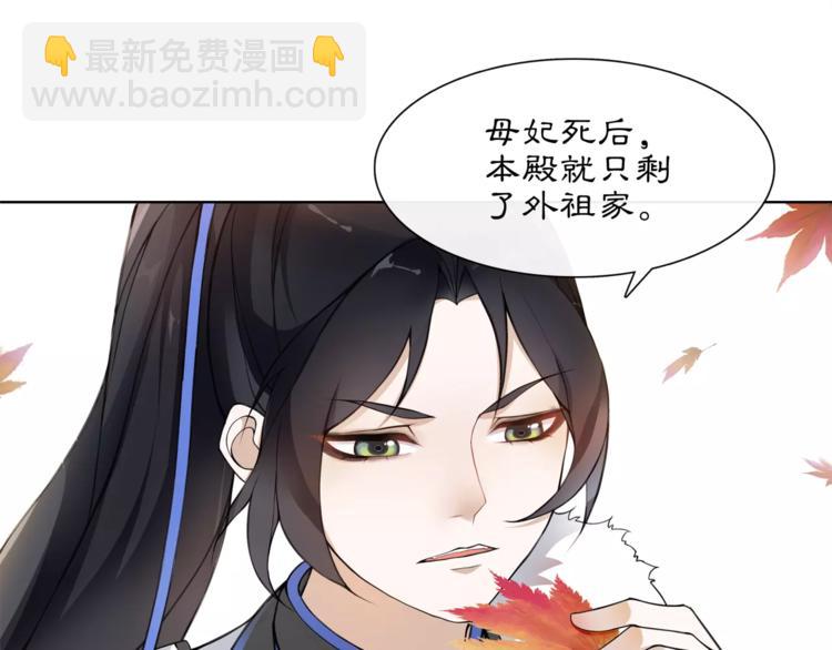 《月沉吟》第26话 前途未卜 第20页