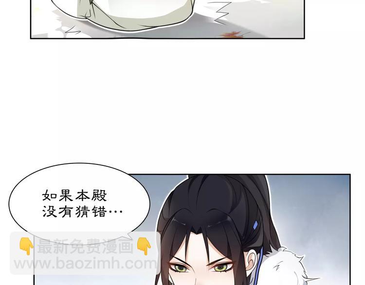 《月沉吟》第26话 前途未卜 第24页