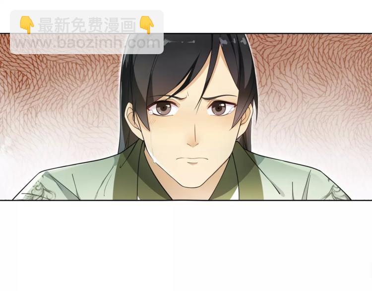 《月沉吟》第26话 前途未卜 第26页