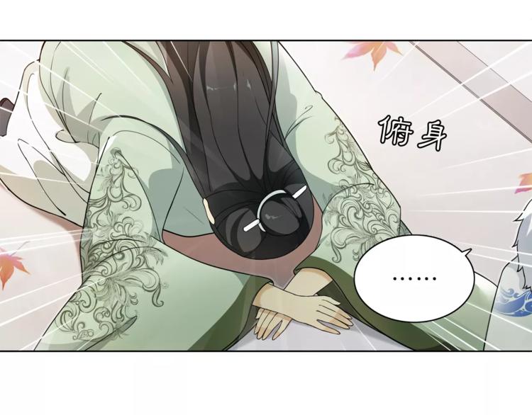 《月沉吟》第26话 前途未卜 第27页