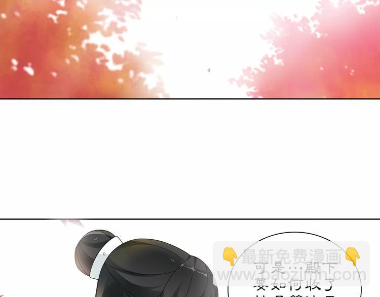 《月沉吟》第26话 前途未卜 第31页