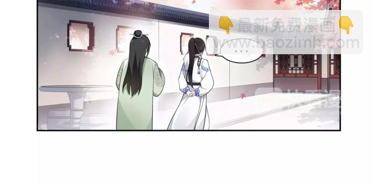 《月沉吟》第26话 前途未卜 第33页
