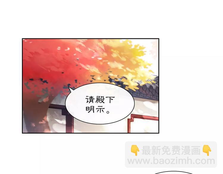 《月沉吟》第26话 前途未卜 第40页