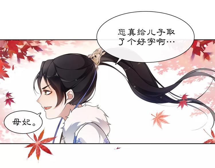 《月沉吟》第26话 前途未卜 第45页