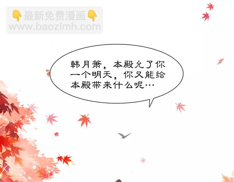 《月沉吟》第26话 前途未卜 第46页