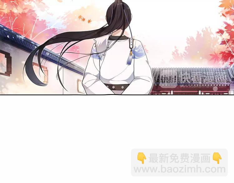 《月沉吟》第26话 前途未卜 第47页