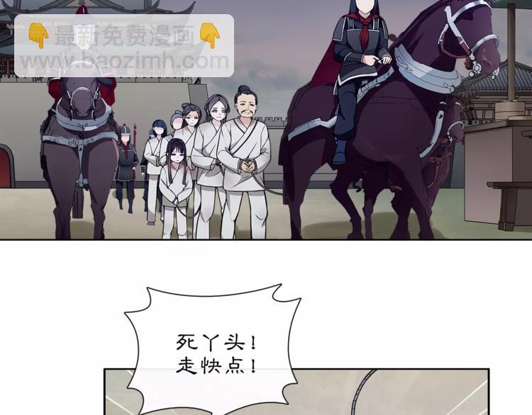 《月沉吟》第26话 前途未卜 第50页
