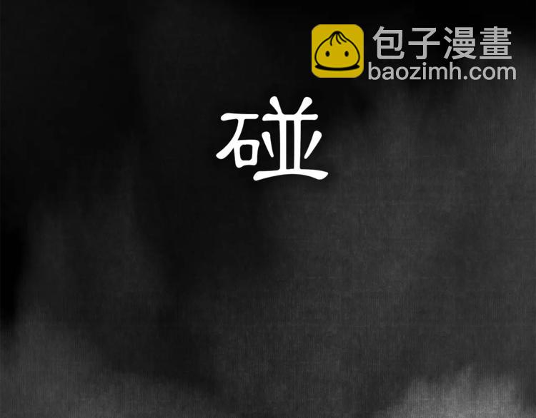 《月沉吟》第28话 柳暗花明 第11页