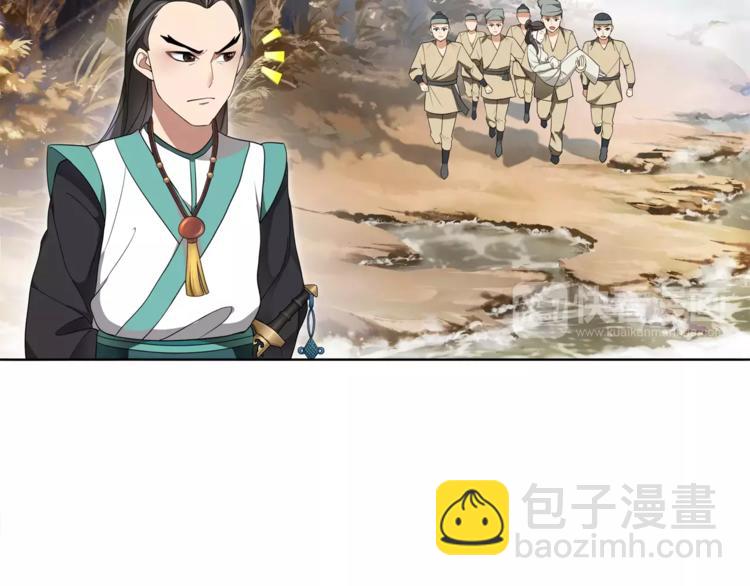 《月沉吟》第28话 柳暗花明 第15页