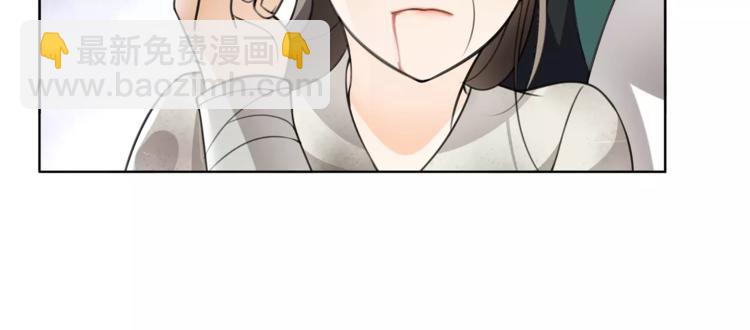 《月沉吟》第28话 柳暗花明 第24页