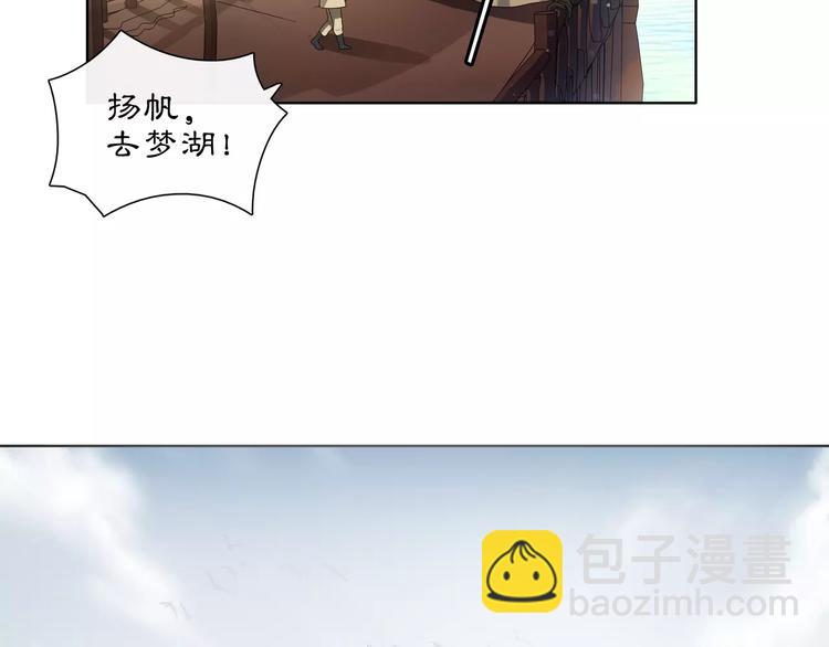 《月沉吟》第28话 柳暗花明 第27页