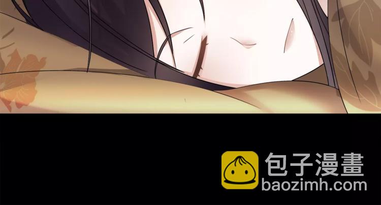 《月沉吟》第28话 柳暗花明 第37页