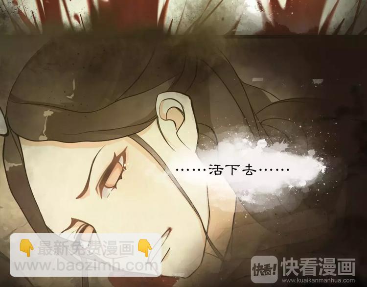 《月沉吟》第28话 柳暗花明 第39页