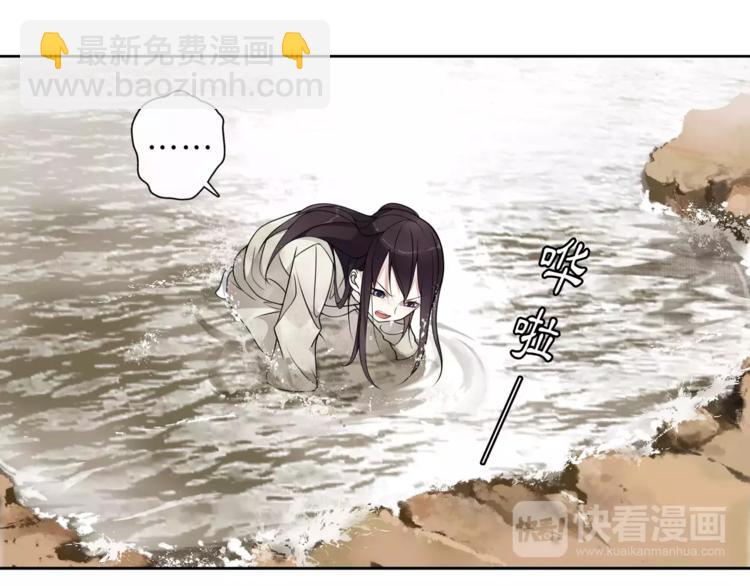 《月沉吟》第28话 柳暗花明 第3页