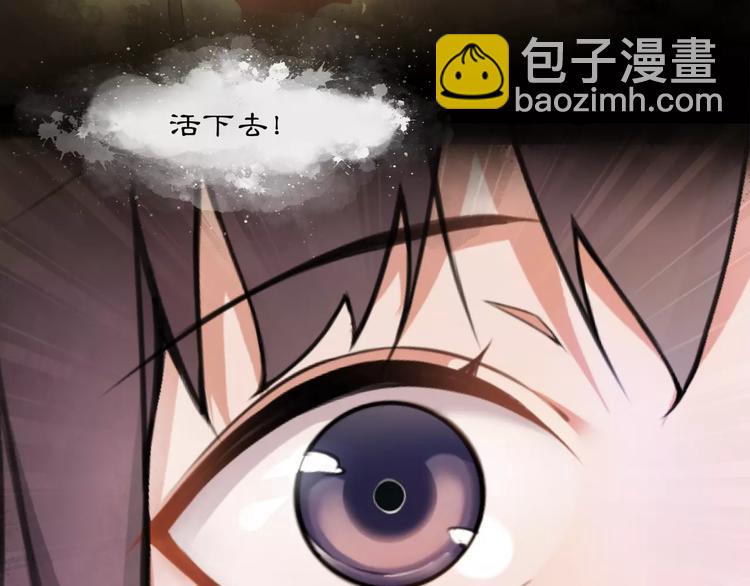 《月沉吟》第28话 柳暗花明 第40页
