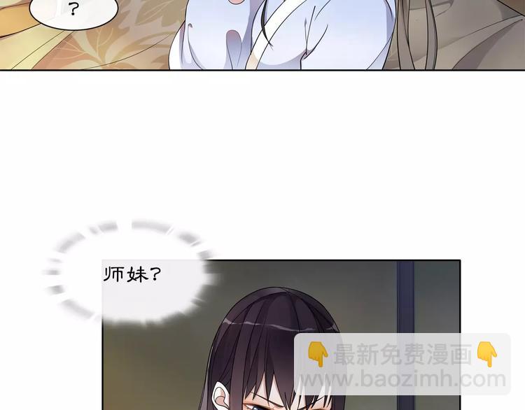 《月沉吟》第28话 柳暗花明 第45页