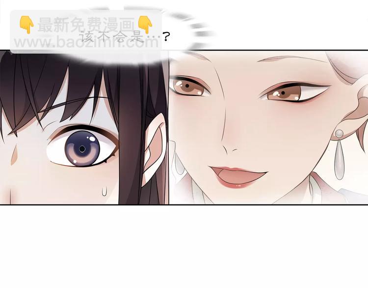 《月沉吟》第28话 柳暗花明 第47页