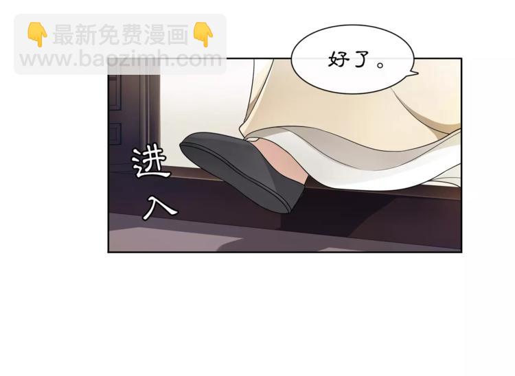 《月沉吟》第28话 柳暗花明 第48页
