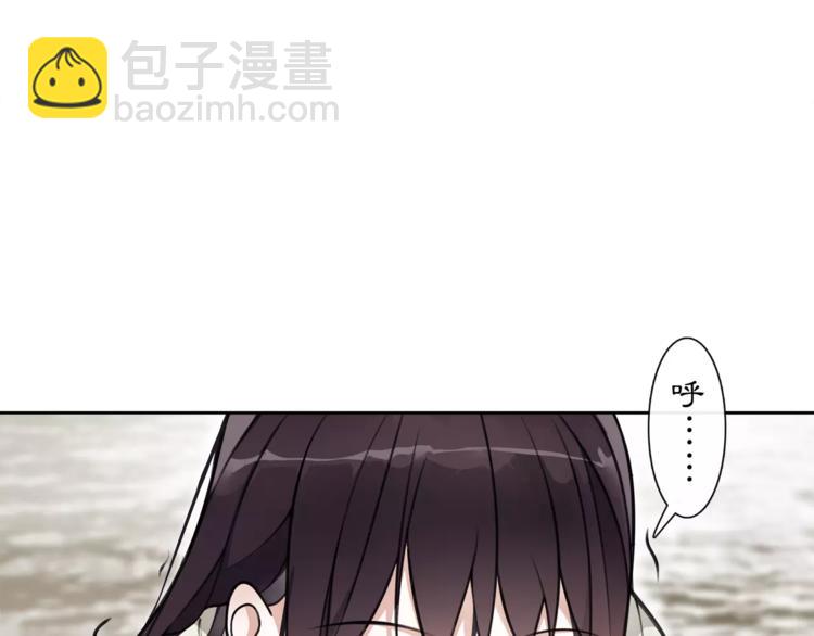 《月沉吟》第28话 柳暗花明 第4页