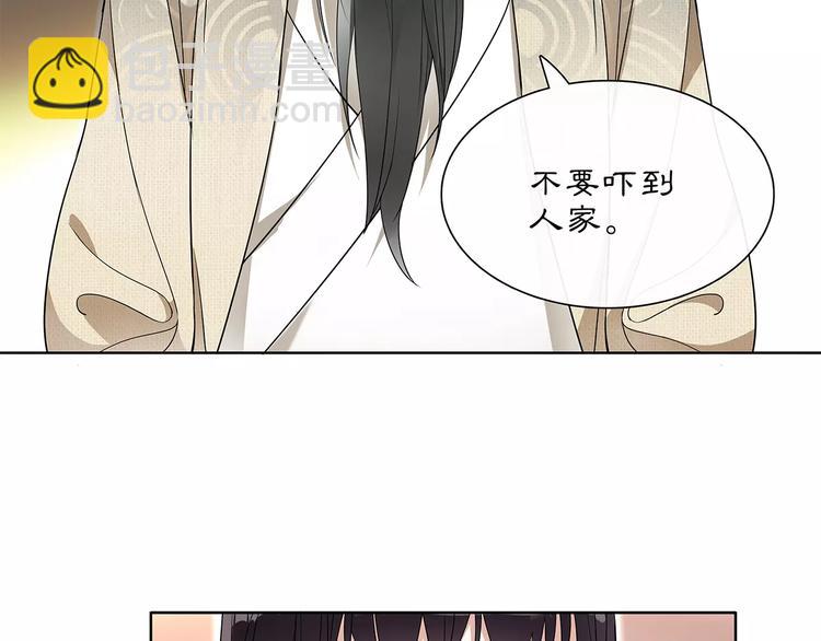 《月沉吟》第28话 柳暗花明 第50页