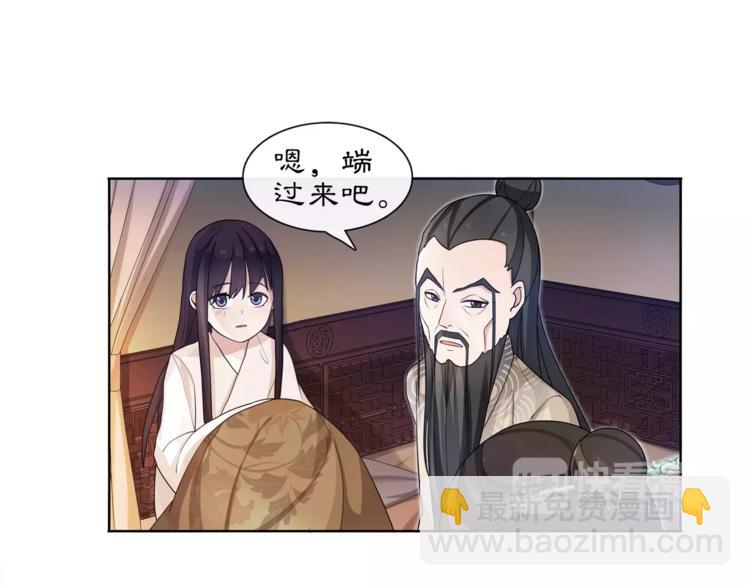 《月沉吟》第30话 大师兄？ 第10页