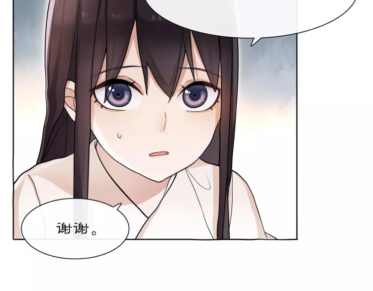《月沉吟》第30话 大师兄？ 第13页