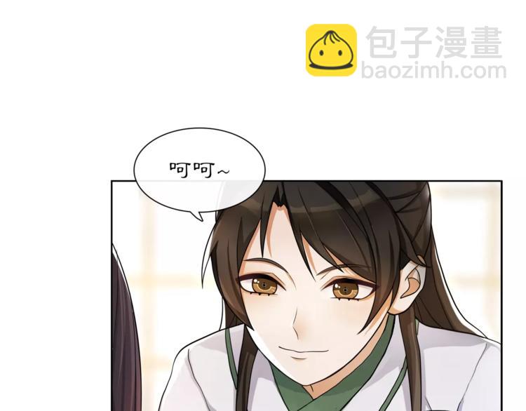 《月沉吟》第30话 大师兄？ 第14页