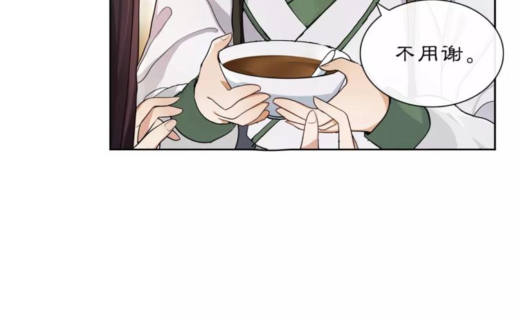 《月沉吟》第30话 大师兄？ 第15页