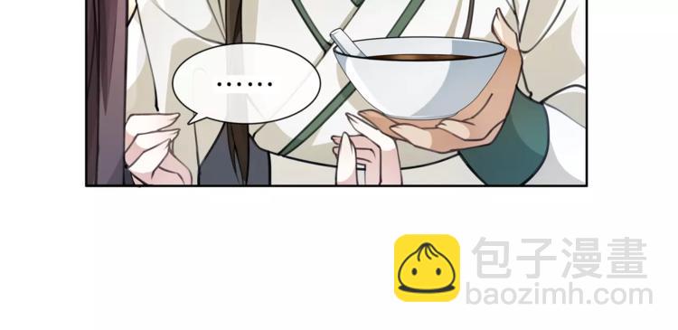 《月沉吟》第30话 大师兄？ 第20页