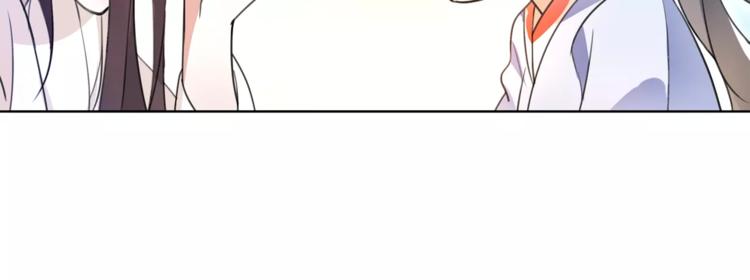 《月沉吟》第30话 大师兄？ 第32页