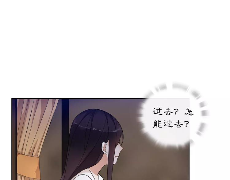 《月沉吟》第30话 大师兄？ 第34页