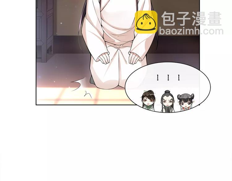 《月沉吟》第30话 大师兄？ 第40页
