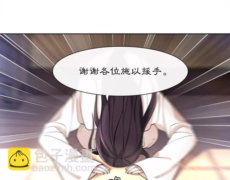 《月沉吟》第30话 大师兄？ 第41页
