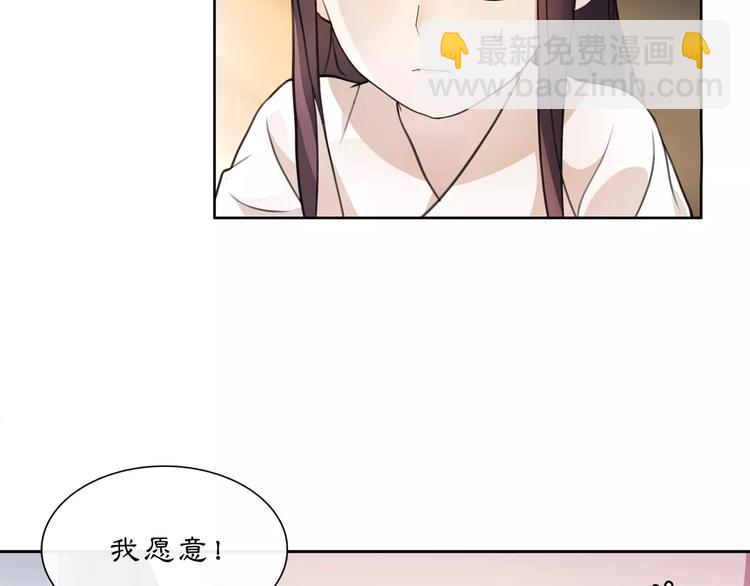 《月沉吟》第30话 大师兄？ 第47页