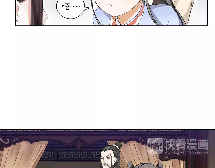 《月沉吟》第30话 大师兄？ 第4页