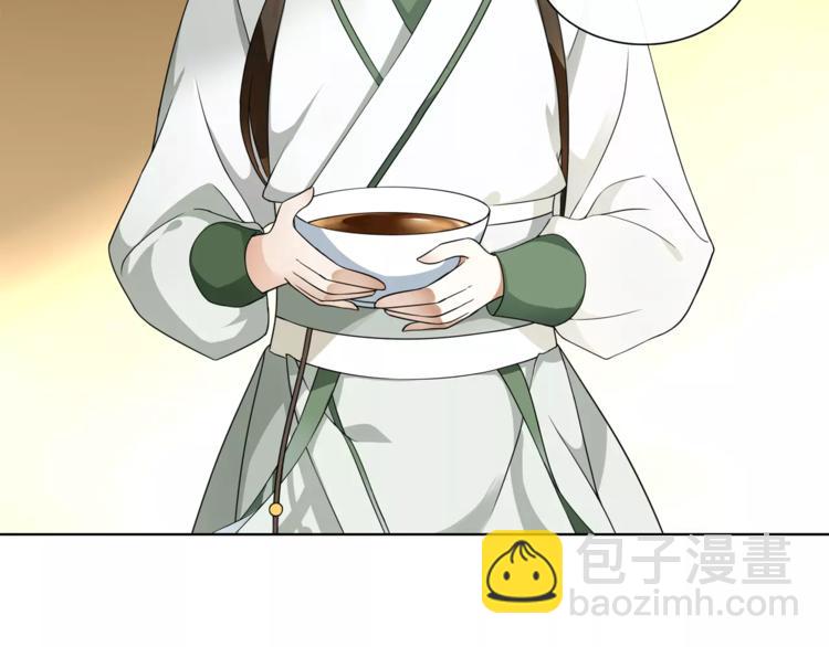 《月沉吟》第30话 大师兄？ 第8页