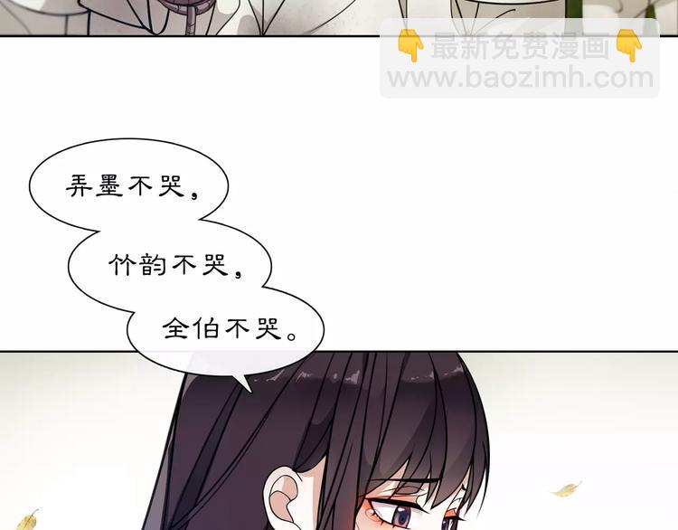 《月沉吟》第27话 路遇杀机 第11页