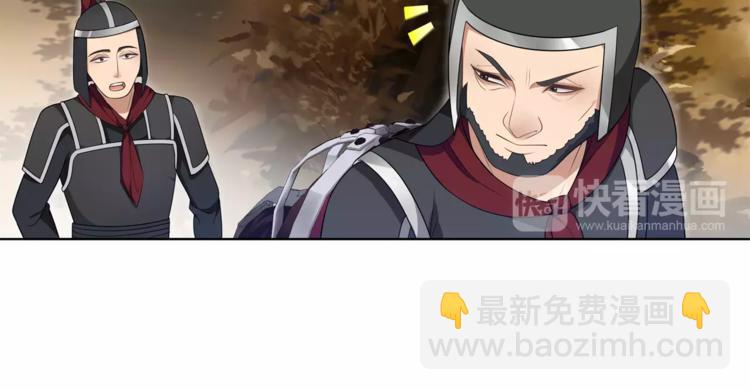 《月沉吟》第27话 路遇杀机 第13页