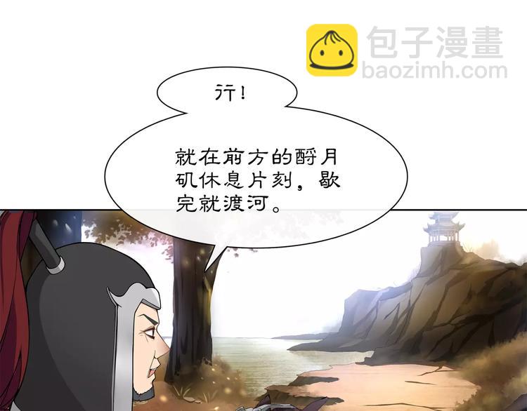 《月沉吟》第27话 路遇杀机 第14页