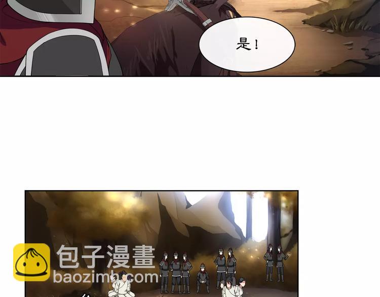 《月沉吟》第27话 路遇杀机 第15页