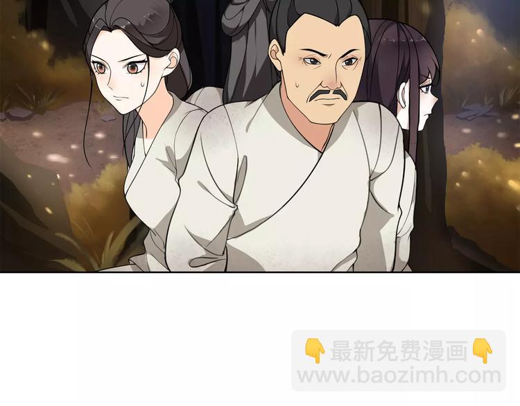 《月沉吟》第27话 路遇杀机 第17页