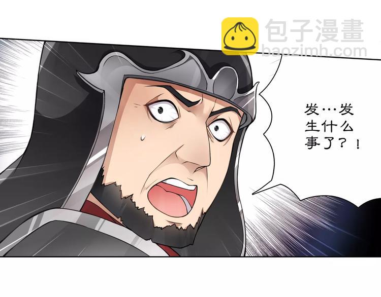 《月沉吟》第27话 路遇杀机 第22页