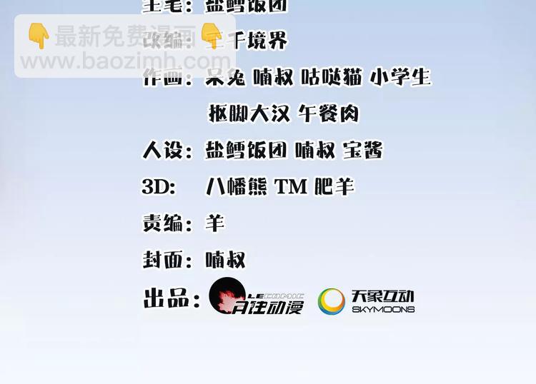 《月沉吟》第27话 路遇杀机 第2页