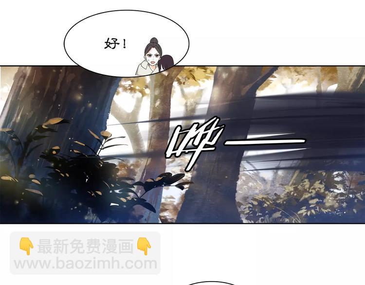 《月沉吟》第27话 路遇杀机 第31页