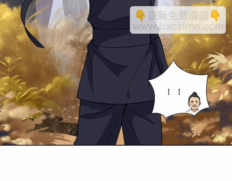 《月沉吟》第27话 路遇杀机 第36页