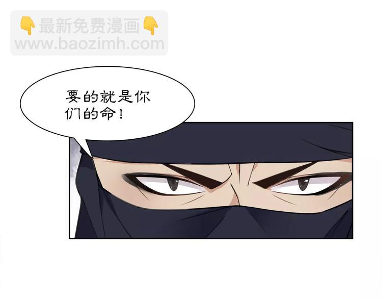 《月沉吟》第27话 路遇杀机 第38页