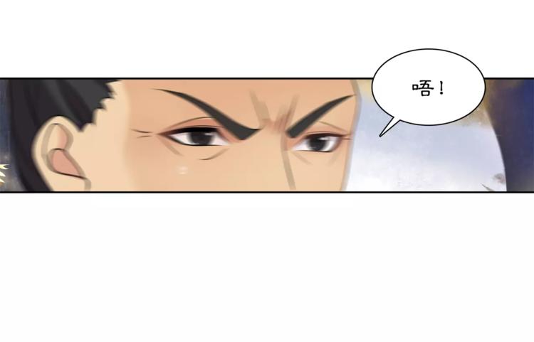 《月沉吟》第27话 路遇杀机 第39页