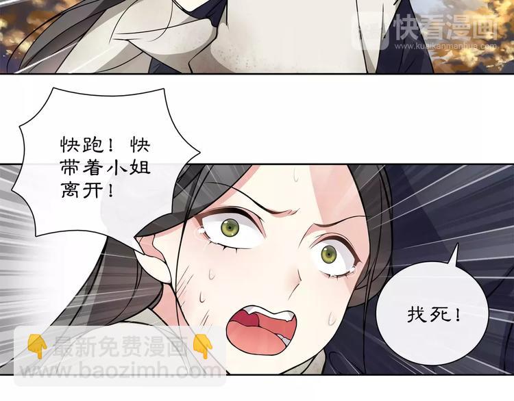 《月沉吟》第27话 路遇杀机 第41页