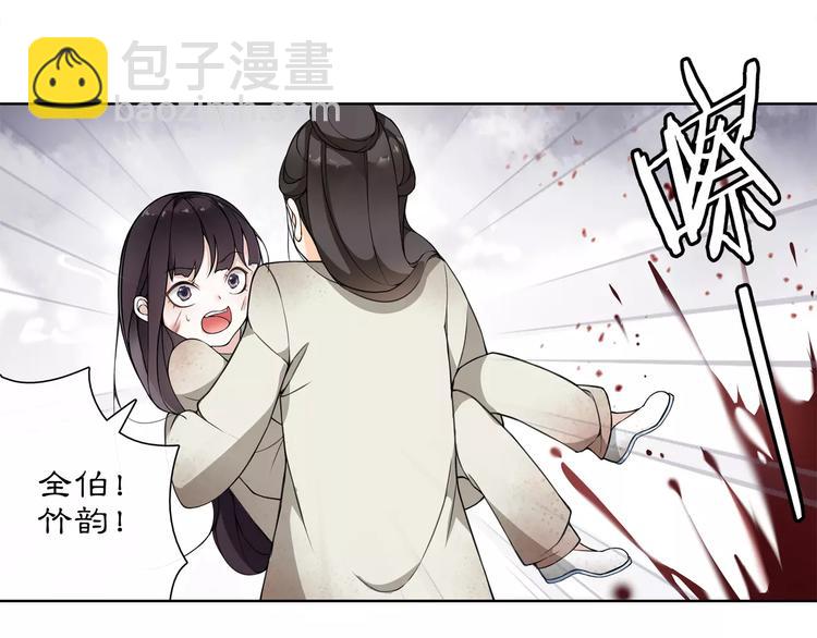 《月沉吟》第27话 路遇杀机 第42页