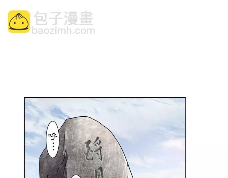 《月沉吟》第27话 路遇杀机 第43页